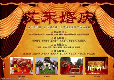 婚庆公司广告图片