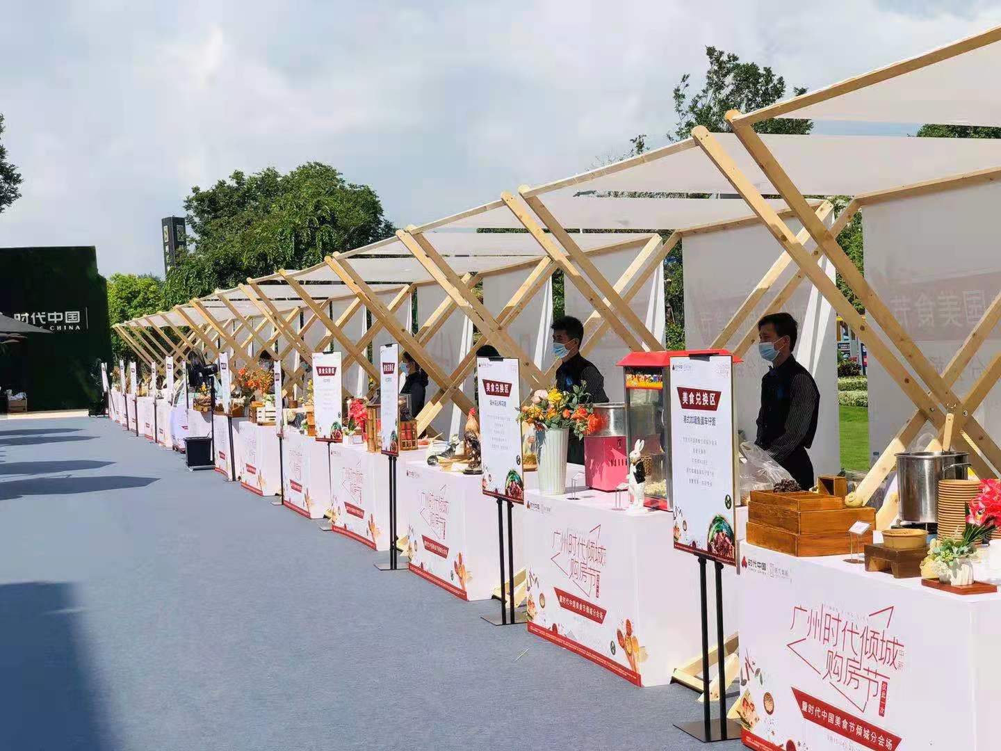 中山会议展会产品发布会、户外婚礼自助餐及外卖服务 一站式婚礼庆典解决方案